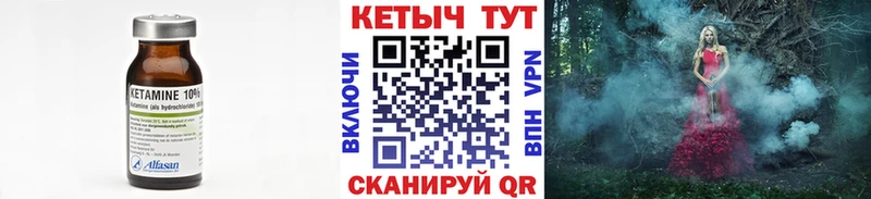Кетамин ketamine  Кораблино 