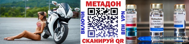 Метадон VHQ  блэк спрут маркетплейс  Кораблино  купить наркоту 