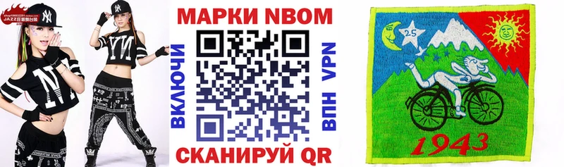 Марки NBOMe 1,8мг  Кораблино 