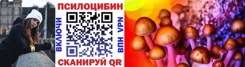 Галлюциногенные грибы Magic Shrooms  Кораблино 